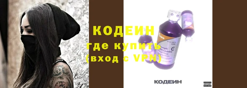 Кодеин напиток Lean (лин)  где купить   Пыталово 