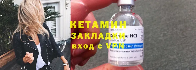 Кетамин ketamine  где купить   мега как зайти  Пыталово 